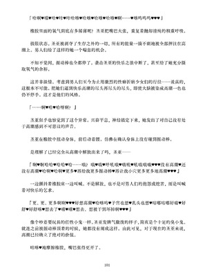 [ちくにくりん (さざんか、モモのすけ)] デカチンポ捜索隊 セクシー&スパイシー ｜ 大肉棒搜寻队 Sexy & Spicy (ブルーアーカイブ) [DL版] [Bismuth个人汉化]_101_vfgr