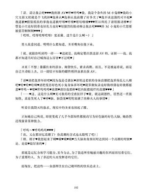 [ちくにくりん (さざんか、モモのすけ)] デカチンポ捜索隊 セクシー&スパイシー ｜ 大肉棒搜寻队 Sexy & Spicy (ブルーアーカイブ) [DL版] [Bismuth个人汉化]_102_loll