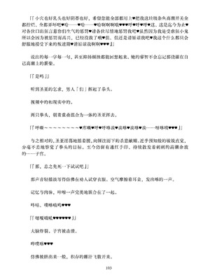 [ちくにくりん (さざんか、モモのすけ)] デカチンポ捜索隊 セクシー&スパイシー ｜ 大肉棒搜寻队 Sexy & Spicy (ブルーアーカイブ) [DL版] [Bismuth个人汉化]_103_osqs