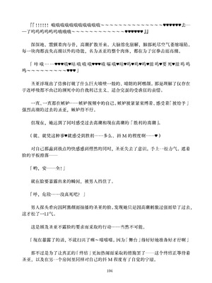 [ちくにくりん (さざんか、モモのすけ)] デカチンポ捜索隊 セクシー&スパイシー ｜ 大肉棒搜寻队 Sexy & Spicy (ブルーアーカイブ) [DL版] [Bismuth个人汉化]_104_lmed