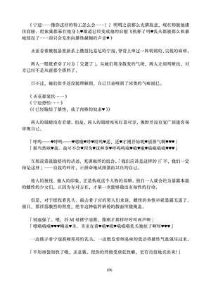 [ちくにくりん (さざんか、モモのすけ)] デカチンポ捜索隊 セクシー&スパイシー ｜ 大肉棒搜寻队 Sexy & Spicy (ブルーアーカイブ) [DL版] [Bismuth个人汉化]_106_pjrw