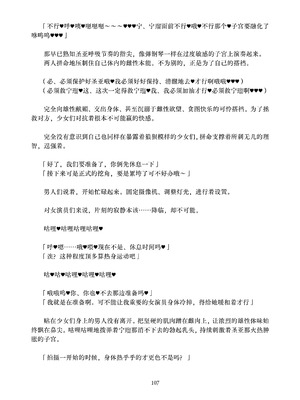 [ちくにくりん (さざんか、モモのすけ)] デカチンポ捜索隊 セクシー&スパイシー ｜ 大肉棒搜寻队 Sexy & Spicy (ブルーアーカイブ) [DL版] [Bismuth个人汉化]_107_sivk