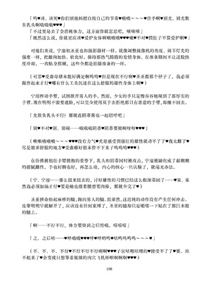 [ちくにくりん (さざんか、モモのすけ)] デカチンポ捜索隊 セクシー&スパイシー ｜ 大肉棒搜寻队 Sexy & Spicy (ブルーアーカイブ) [DL版] [Bismuth个人汉化]_108_srlb