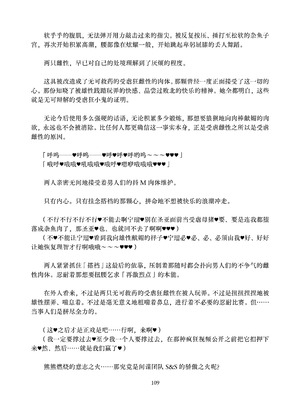 [ちくにくりん (さざんか、モモのすけ)] デカチンポ捜索隊 セクシー&スパイシー ｜ 大肉棒搜寻队 Sexy & Spicy (ブルーアーカイブ) [DL版] [Bismuth个人汉化]_109_hbbs