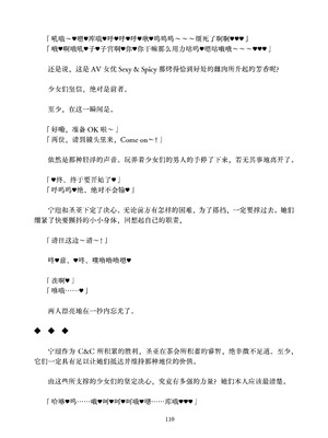 [ちくにくりん (さざんか、モモのすけ)] デカチンポ捜索隊 セクシー&スパイシー ｜ 大肉棒搜寻队 Sexy & Spicy (ブルーアーカイブ) [DL版] [Bismuth个人汉化]_110_yhvk