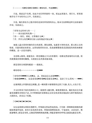 [ちくにくりん (さざんか、モモのすけ)] デカチンポ捜索隊 セクシー&スパイシー ｜ 大肉棒搜寻队 Sexy & Spicy (ブルーアーカイブ) [DL版] [Bismuth个人汉化]_111_itkv