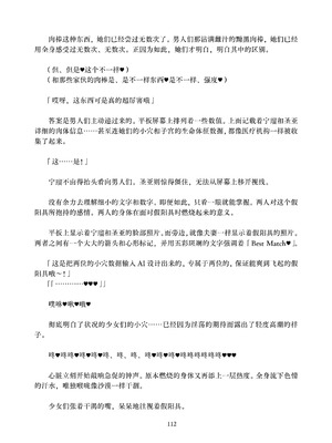 [ちくにくりん (さざんか、モモのすけ)] デカチンポ捜索隊 セクシー&スパイシー ｜ 大肉棒搜寻队 Sexy & Spicy (ブルーアーカイブ) [DL版] [Bismuth个人汉化]_112_lbcm