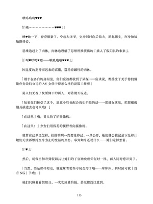 [ちくにくりん (さざんか、モモのすけ)] デカチンポ捜索隊 セクシー&スパイシー ｜ 大肉棒搜寻队 Sexy & Spicy (ブルーアーカイブ) [DL版] [Bismuth个人汉化]_113_owxe
