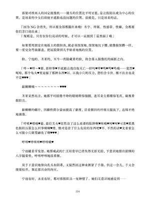 [ちくにくりん (さざんか、モモのすけ)] デカチンポ捜索隊 セクシー&スパイシー ｜ 大肉棒搜寻队 Sexy & Spicy (ブルーアーカイブ) [DL版] [Bismuth个人汉化]_114_jdwm