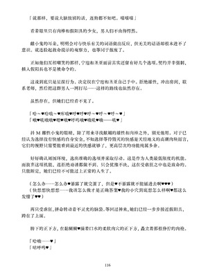 [ちくにくりん (さざんか、モモのすけ)] デカチンポ捜索隊 セクシー&スパイシー ｜ 大肉棒搜寻队 Sexy & Spicy (ブルーアーカイブ) [DL版] [Bismuth个人汉化]_116_sggc