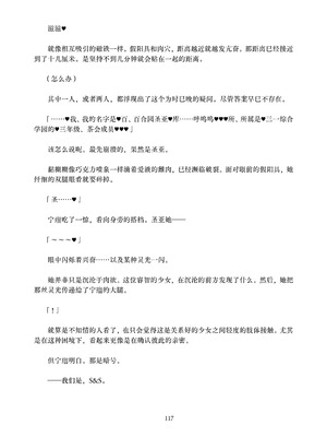 [ちくにくりん (さざんか、モモのすけ)] デカチンポ捜索隊 セクシー&スパイシー ｜ 大肉棒搜寻队 Sexy & Spicy (ブルーアーカイブ) [DL版] [Bismuth个人汉化]_117_gtvt