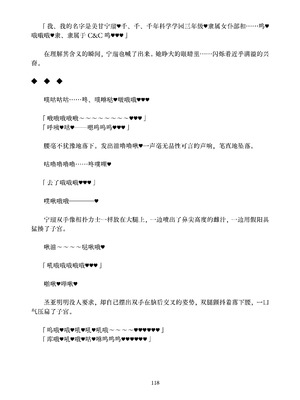 [ちくにくりん (さざんか、モモのすけ)] デカチンポ捜索隊 セクシー&スパイシー ｜ 大肉棒搜寻队 Sexy & Spicy (ブルーアーカイブ) [DL版] [Bismuth个人汉化]_118_uokd