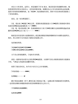 [ちくにくりん (さざんか、モモのすけ)] デカチンポ捜索隊 セクシー&スパイシー ｜ 大肉棒搜寻队 Sexy & Spicy (ブルーアーカイブ) [DL版] [Bismuth个人汉化]_119_lyrd