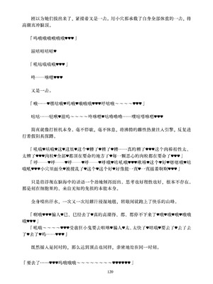 [ちくにくりん (さざんか、モモのすけ)] デカチンポ捜索隊 セクシー&スパイシー ｜ 大肉棒搜寻队 Sexy & Spicy (ブルーアーカイブ) [DL版] [Bismuth个人汉化]_120_pnqy