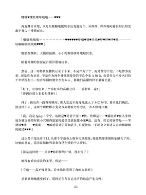 [ちくにくりん (さざんか、モモのすけ)] デカチンポ捜索隊 セクシー&スパイシー ｜ 大肉棒搜寻队 Sexy & Spicy (ブルーアーカイブ) [DL版] [Bismuth个人汉化]_122_wllr