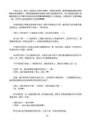 [ちくにくりん (さざんか、モモのすけ)] デカチンポ捜索隊 セクシー&スパイシー ｜ 大肉棒搜寻队 Sexy & Spicy (ブルーアーカイブ) [DL版] [Bismuth个人汉化]_123_asxq