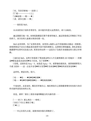 [ちくにくりん (さざんか、モモのすけ)] デカチンポ捜索隊 セクシー&スパイシー ｜ 大肉棒搜寻队 Sexy & Spicy (ブルーアーカイブ) [DL版] [Bismuth个人汉化]_124_lvji