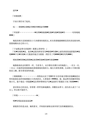 [ちくにくりん (さざんか、モモのすけ)] デカチンポ捜索隊 セクシー&スパイシー ｜ 大肉棒搜寻队 Sexy & Spicy (ブルーアーカイブ) [DL版] [Bismuth个人汉化]_125_vvik