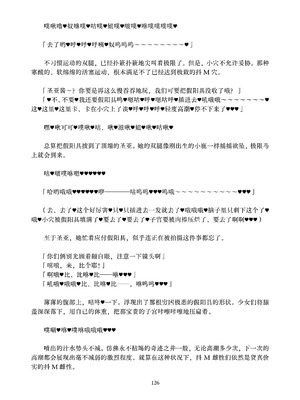 [ちくにくりん (さざんか、モモのすけ)] デカチンポ捜索隊 セクシー&スパイシー ｜ 大肉棒搜寻队 Sexy & Spicy (ブルーアーカイブ) [DL版] [Bismuth个人汉化]_126_itjk
