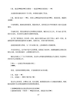 [ちくにくりん (さざんか、モモのすけ)] デカチンポ捜索隊 セクシー&スパイシー ｜ 大肉棒搜寻队 Sexy & Spicy (ブルーアーカイブ) [DL版] [Bismuth个人汉化]_127_yrms
