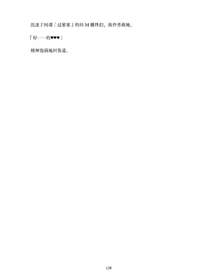 [ちくにくりん (さざんか、モモのすけ)] デカチンポ捜索隊 セクシー&スパイシー ｜ 大肉棒搜寻队 Sexy & Spicy (ブルーアーカイブ) [DL版] [Bismuth个人汉化]_128_jwud