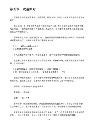 [ちくにくりん (さざんか、モモのすけ)] デカチンポ捜索隊 セクシー&スパイシー ｜ 大肉棒搜寻队 Sexy & Spicy (ブルーアーカイブ) [DL版] [Bismuth个人汉化]_129_dnsr