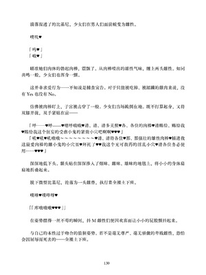 [ちくにくりん (さざんか、モモのすけ)] デカチンポ捜索隊 セクシー&スパイシー ｜ 大肉棒搜寻队 Sexy & Spicy (ブルーアーカイブ) [DL版] [Bismuth个人汉化]_130_jdwf