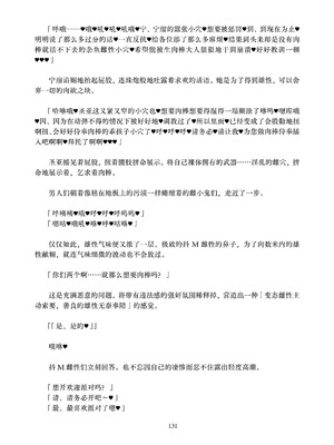 [ちくにくりん (さざんか、モモのすけ)] デカチンポ捜索隊 セクシー&スパイシー ｜ 大肉棒搜寻队 Sexy & Spicy (ブルーアーカイブ) [DL版] [Bismuth个人汉化]_131_cicw
