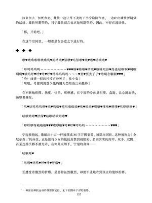 [ちくにくりん (さざんか、モモのすけ)] デカチンポ捜索隊 セクシー&スパイシー ｜ 大肉棒搜寻队 Sexy & Spicy (ブルーアーカイブ) [DL版] [Bismuth个人汉化]_132_touv