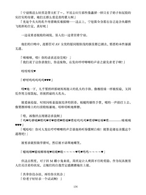 [ちくにくりん (さざんか、モモのすけ)] デカチンポ捜索隊 セクシー&スパイシー ｜ 大肉棒搜寻队 Sexy & Spicy (ブルーアーカイブ) [DL版] [Bismuth个人汉化]_134_bsci