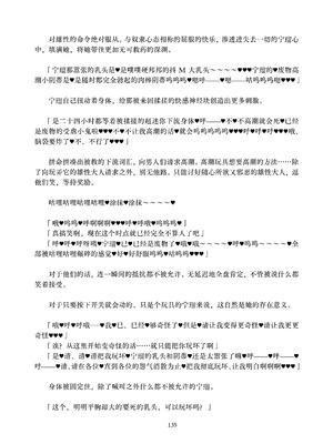 [ちくにくりん (さざんか、モモのすけ)] デカチンポ捜索隊 セクシー&スパイシー ｜ 大肉棒搜寻队 Sexy & Spicy (ブルーアーカイブ) [DL版] [Bismuth个人汉化]_135_rmxw