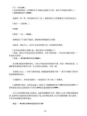 [ちくにくりん (さざんか、モモのすけ)] デカチンポ捜索隊 セクシー&スパイシー ｜ 大肉棒搜寻队 Sexy & Spicy (ブルーアーカイブ) [DL版] [Bismuth个人汉化]_136_oygg