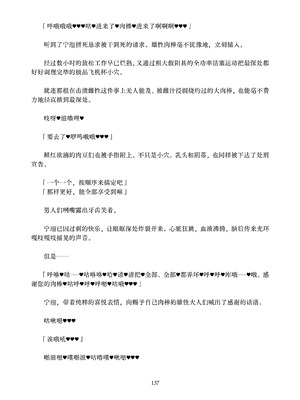 [ちくにくりん (さざんか、モモのすけ)] デカチンポ捜索隊 セクシー&スパイシー ｜ 大肉棒搜寻队 Sexy & Spicy (ブルーアーカイブ) [DL版] [Bismuth个人汉化]_137_pfgy