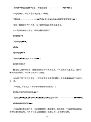 [ちくにくりん (さざんか、モモのすけ)] デカチンポ捜索隊 セクシー&スパイシー ｜ 大肉棒搜寻队 Sexy & Spicy (ブルーアーカイブ) [DL版] [Bismuth个人汉化]_138_wnda