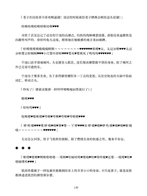 [ちくにくりん (さざんか、モモのすけ)] デカチンポ捜索隊 セクシー&スパイシー ｜ 大肉棒搜寻队 Sexy & Spicy (ブルーアーカイブ) [DL版] [Bismuth个人汉化]_139_hkvh