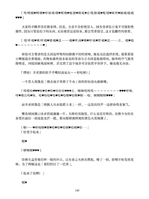 [ちくにくりん (さざんか、モモのすけ)] デカチンポ捜索隊 セクシー&スパイシー ｜ 大肉棒搜寻队 Sexy & Spicy (ブルーアーカイブ) [DL版] [Bismuth个人汉化]_140_wokt