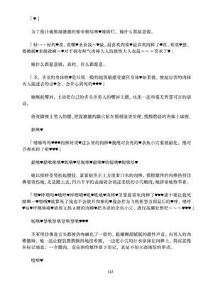 [ちくにくりん (さざんか、モモのすけ)] デカチンポ捜索隊 セクシー&スパイシー ｜ 大肉棒搜寻队 Sexy & Spicy (ブルーアーカイブ) [DL版] [Bismuth个人汉化]_142_eqig