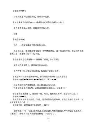 [ちくにくりん (さざんか、モモのすけ)] デカチンポ捜索隊 セクシー&スパイシー ｜ 大肉棒搜寻队 Sexy & Spicy (ブルーアーカイブ) [DL版] [Bismuth个人汉化]_143_wcdc