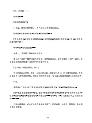 [ちくにくりん (さざんか、モモのすけ)] デカチンポ捜索隊 セクシー&スパイシー ｜ 大肉棒搜寻队 Sexy & Spicy (ブルーアーカイブ) [DL版] [Bismuth个人汉化]_144_ioln