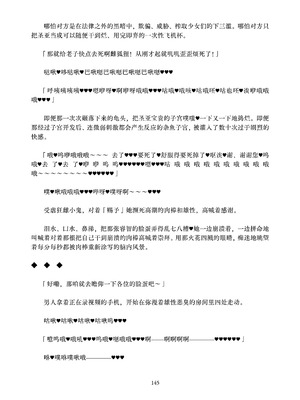 [ちくにくりん (さざんか、モモのすけ)] デカチンポ捜索隊 セクシー&スパイシー ｜ 大肉棒搜寻队 Sexy & Spicy (ブルーアーカイブ) [DL版] [Bismuth个人汉化]_145_enrv