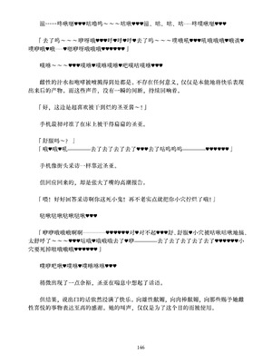 [ちくにくりん (さざんか、モモのすけ)] デカチンポ捜索隊 セクシー&スパイシー ｜ 大肉棒搜寻队 Sexy & Spicy (ブルーアーカイブ) [DL版] [Bismuth个人汉化]_146_kjek