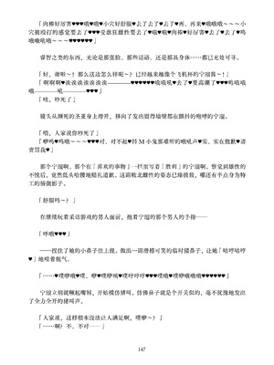 [ちくにくりん (さざんか、モモのすけ)] デカチンポ捜索隊 セクシー&スパイシー ｜ 大肉棒搜寻队 Sexy & Spicy (ブルーアーカイブ) [DL版] [Bismuth个人汉化]_147_olmm