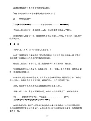 [ちくにくりん (さざんか、モモのすけ)] デカチンポ捜索隊 セクシー&スパイシー ｜ 大肉棒搜寻队 Sexy & Spicy (ブルーアーカイブ) [DL版] [Bismuth个人汉化]_148_lvtv