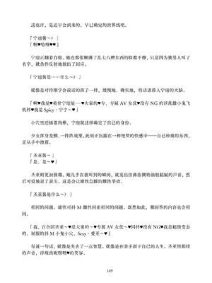 [ちくにくりん (さざんか、モモのすけ)] デカチンポ捜索隊 セクシー&スパイシー ｜ 大肉棒搜寻队 Sexy & Spicy (ブルーアーカイブ) [DL版] [Bismuth个人汉化]_149_vsfb