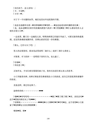 [ちくにくりん (さざんか、モモのすけ)] デカチンポ捜索隊 セクシー&スパイシー ｜ 大肉棒搜寻队 Sexy & Spicy (ブルーアーカイブ) [DL版] [Bismuth个人汉化]_150_wiby