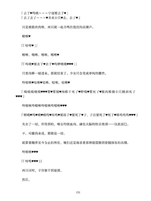 [ちくにくりん (さざんか、モモのすけ)] デカチンポ捜索隊 セクシー&スパイシー ｜ 大肉棒搜寻队 Sexy & Spicy (ブルーアーカイブ) [DL版] [Bismuth个人汉化]_151_rldq