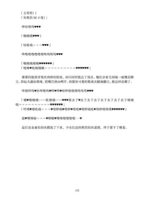 [ちくにくりん (さざんか、モモのすけ)] デカチンポ捜索隊 セクシー&スパイシー ｜ 大肉棒搜寻队 Sexy & Spicy (ブルーアーカイブ) [DL版] [Bismuth个人汉化]_152_flpy