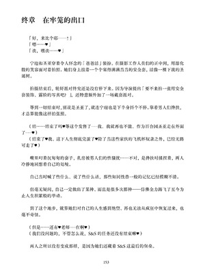 [ちくにくりん (さざんか、モモのすけ)] デカチンポ捜索隊 セクシー&スパイシー ｜ 大肉棒搜寻队 Sexy & Spicy (ブルーアーカイブ) [DL版] [Bismuth个人汉化]_153_ddxf
