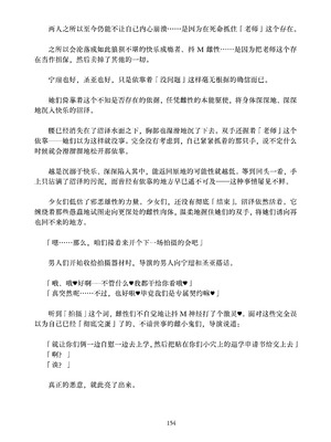 [ちくにくりん (さざんか、モモのすけ)] デカチンポ捜索隊 セクシー&スパイシー ｜ 大肉棒搜寻队 Sexy & Spicy (ブルーアーカイブ) [DL版] [Bismuth个人汉化]_154_vukb