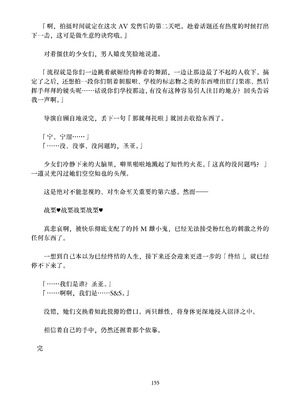 [ちくにくりん (さざんか、モモのすけ)] デカチンポ捜索隊 セクシー&スパイシー ｜ 大肉棒搜寻队 Sexy & Spicy (ブルーアーカイブ) [DL版] [Bismuth个人汉化]_155_nikg